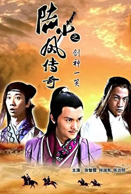 《启示录》正式海报